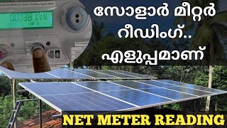 സളർ മററർ റഡഗHow To Read Bidirectional Meter Jksolarsolutionspowersyste6458