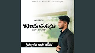 Balavanthudanu anukontini