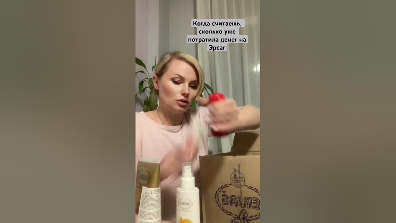 Считаю сколько потратила денег на Ersag #ersag #ерсаг #эрсаг #бади # ...