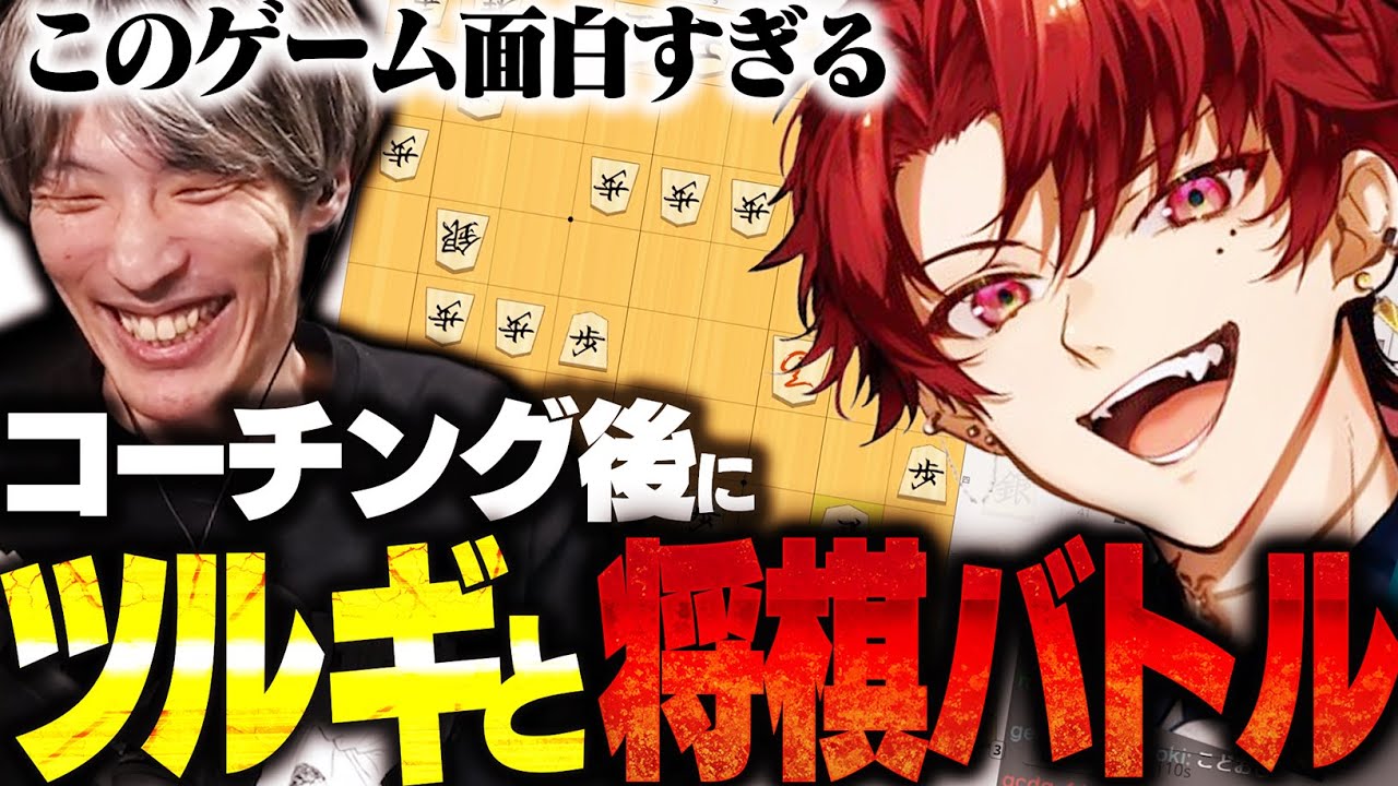 弟子に将棋バトルを仕掛けられるマゴさん【柊ツルギ/マゴ/切り抜き】