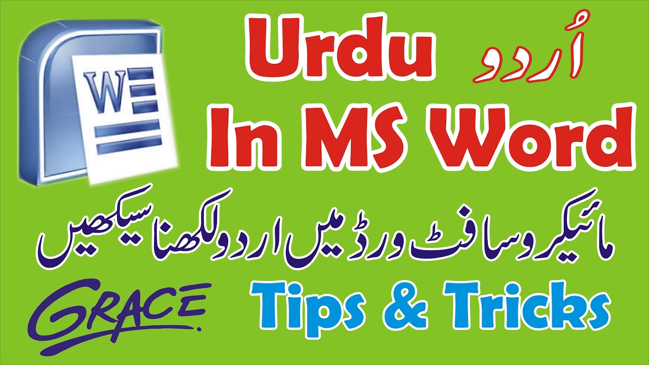 How To Write Urdu In Ms Word Youtube