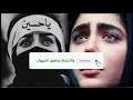 لن أنحني شبرآ وامامي الحسين لن أنحني شبرآ وامامي الحسين