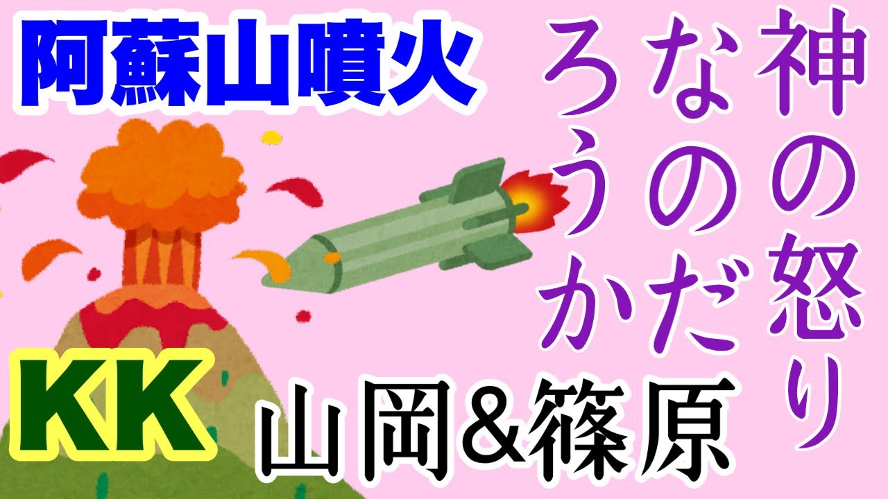 【篠】山岡鉄秀さんとのランチライブで言い足りなかったこと。園遊会の引出物とKK NK国ミサイル連射メッセージ 中ロの隠れた意図 山岡さんと戦略スタディ