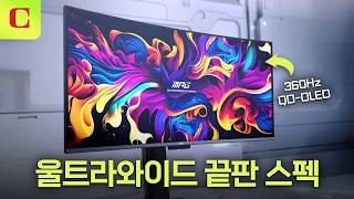 MSI MPG 341CQPX QD-OLED: A High-End Gaming Monitor with 34-Inch Ultrawide Display and 360Hz Refre...