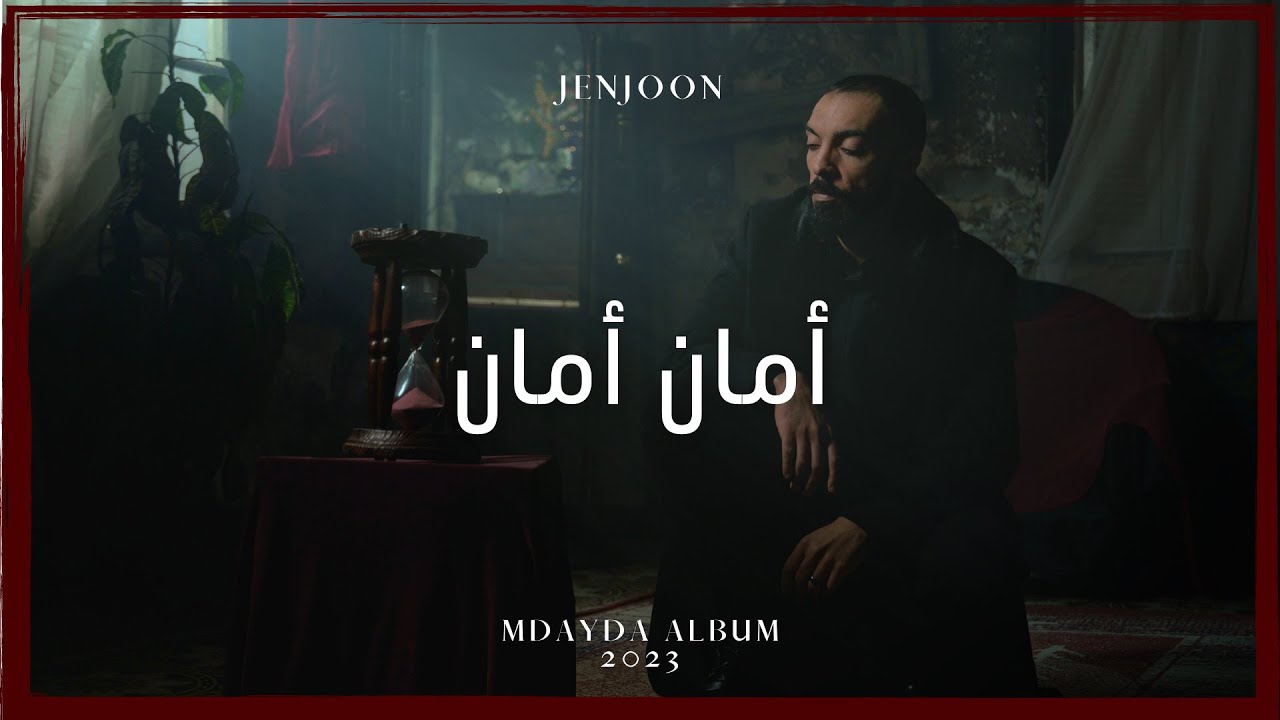 JenJoon - Aman Aman | أمان أمان (Official Visualizer) - YouTube Music