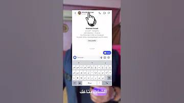 أزاي تعرف إذا شخص صور المحادثة 