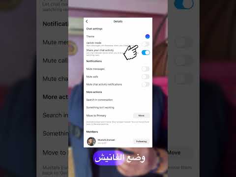 أزاي تعرف إذا شخص صور المحادثة