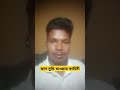 🙏🙏🙏 ঝাল মুড়ি খাওয়ার কাহিনী 🙏🙏🙏🙏😢 #funny #funny #কাচাবাদামsong