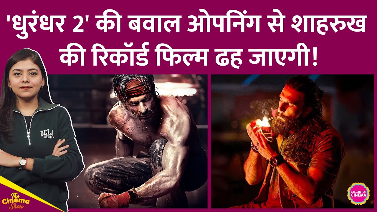 Ranveer Singh की Dhurandhar 2, Shahrukh, Rajkummar Rao और Jr NTR की बड़ी फिल्मों को उड़ा देगी