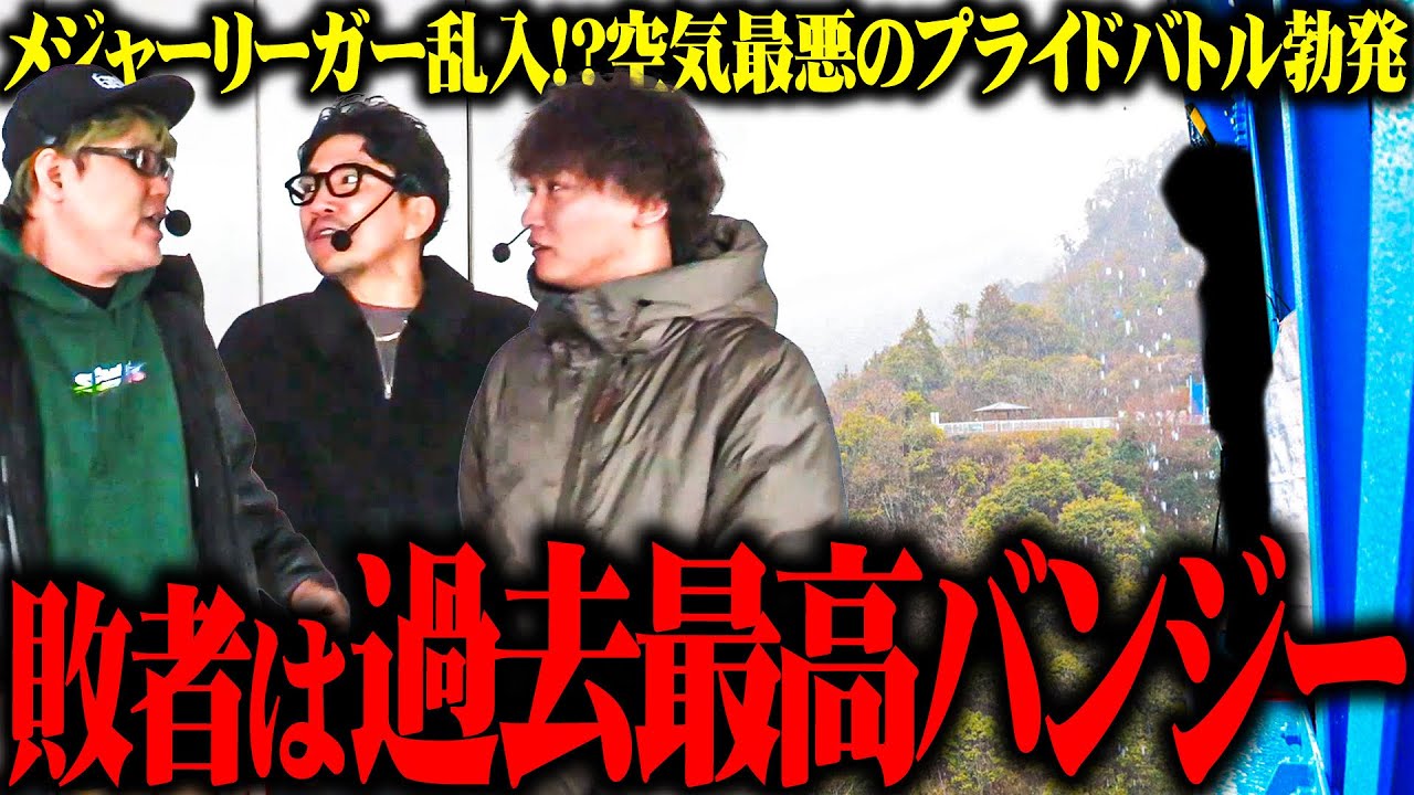 Winner Takes All ZERO] Sevens members got into a huge fight