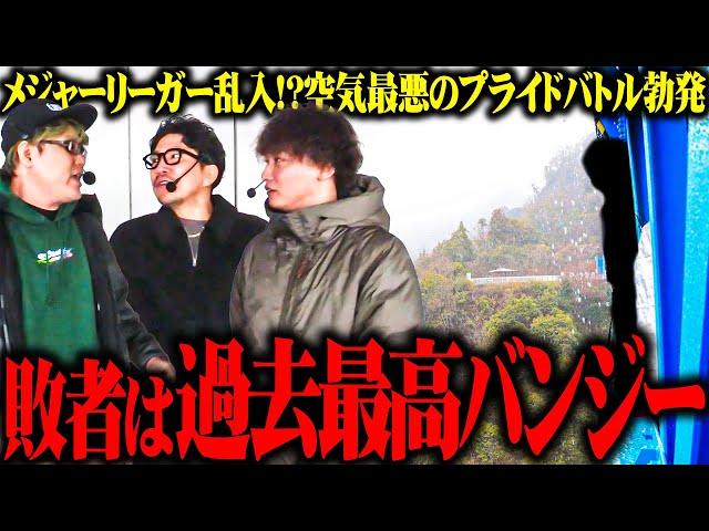Winner Takes All ZERO] Sevens members got into a huge fight