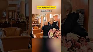 Putin Meets😱His Old School Teacher After 5 Years ❤️😍 | #shorts #russianpresident  #shortvideo