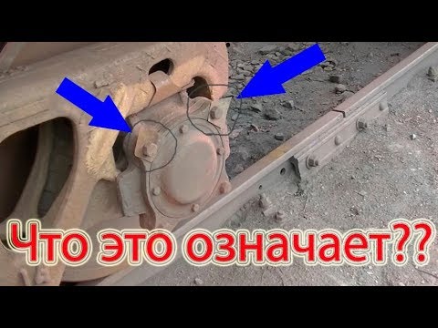 Что означают бирки на буксе колёсной пары!