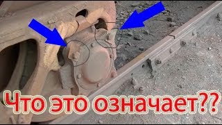 Что означают бирки на буксе колёсной пары!