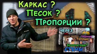 видео: ВСЁ, что ТЫ должен знать про ОПИЛКОБЕТОН, до начала строительства! Самые популярные вопросы и ответы картинка: ВСЁ, что ТЫ должен знать про ОПИЛКОБЕТОН, до начала строительства! Самые популярные вопросы и ответы