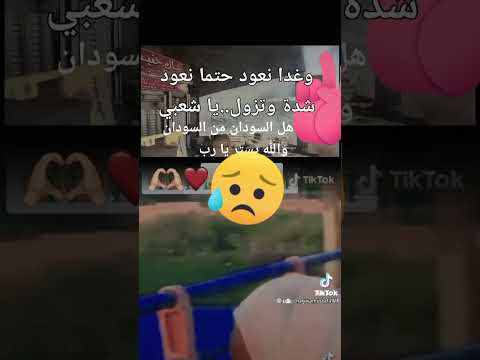 وغدا نعود حتما نعود