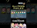 【キュビスタ】初心者必見！ キューブ厳選のススメ