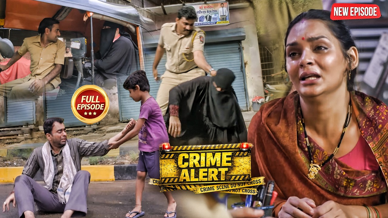 रूह काँप जाएगी ऐसा क्राइम देखकर दिल दहला देने वाला केस | Crime Alert | True Crime Story New Episode