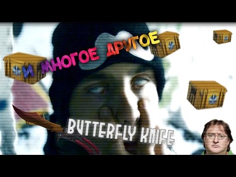 (≧НОЖ БАБОЧКА ПРЯМО С ЗАВОДА,ПРЫЖОК ИЗ ОКНА и др٩(◕‿◕)۶