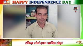 बधाई सन्देश- रविन्द्र मौर्य ग्राम आबिद खेड़ा | Tv1 India News screenshot 5