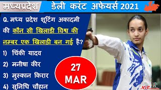 27 March 2021 MP CURRENT AFFAIRS | MP DAILY CURRENT AFFAIRS | MP CURRENT AFFAIRS 2021 | MP GK