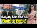 TSPSC Exam Paper Leak: Court grants bail to Renuka, two others