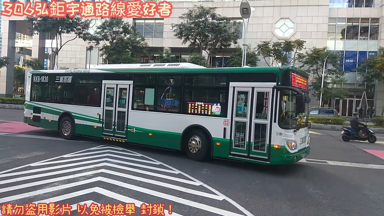 新北板橋公車站特輯紀錄影片第2季