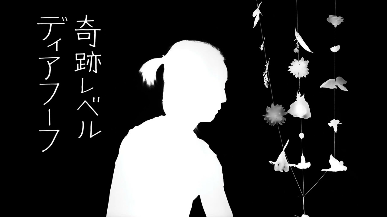 Deerhoof - The Poignant Melody (Official Audio)