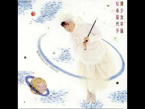 Kayako Matsunaga - メランコリーの軌跡 - YouTube