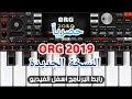حصريا اورك 2019 رابط البرنامج بالوصف 