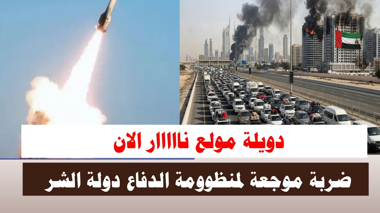 #اشتبااكات | دويلة مولع نااااار ضربة موجعة لمننظوومة الدفاع دولة الشر 