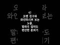 [ACTING SHORTS] 오랜 친구와 유럽 여행에서 느끼는 편안함  #상황극 #웹드라마 #actingshorts