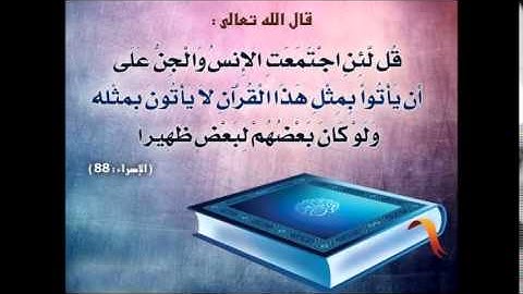 181 ابداع رقيق عبد الكريم في رمضان   سورة التكوير كاملة