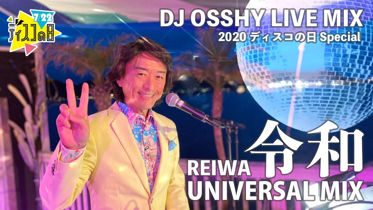 DJ OSSHY LIVE MIX 2022 ディスコの日 Special「令和 ユニバーサル MIX　2022」