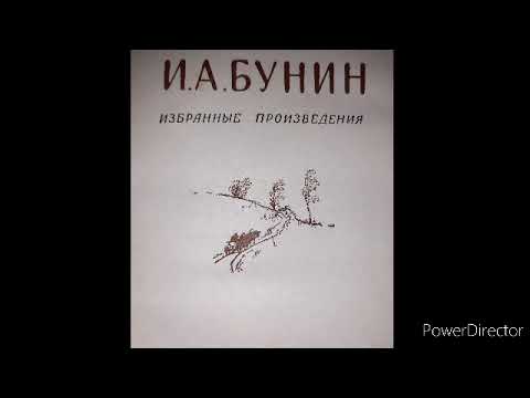 Иван Бунин "Грамматика любви". рассказ. аудиокнига.