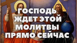 ГОСПОДЬ ЖДЕТ ЭТОЙ МОЛИТВЫ СЕЙЧАС СМОТРИ  Молитва святому Прокопию Кесарийскому