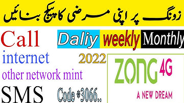 zong make your own offer code? zong per apni Marzi ka package banaen?make your own bundle zong