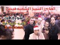 القارئ الشيخ السعيد فيصل سورة هود إبدااااع من الضهريه شربين دقهلية3 3 2023 