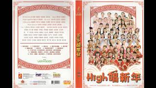 *2021新年必聽*12首新年組曲MEDLEY NON-STOP MEGA-MIX串燒 Part 3（高音質）( Music Audio)