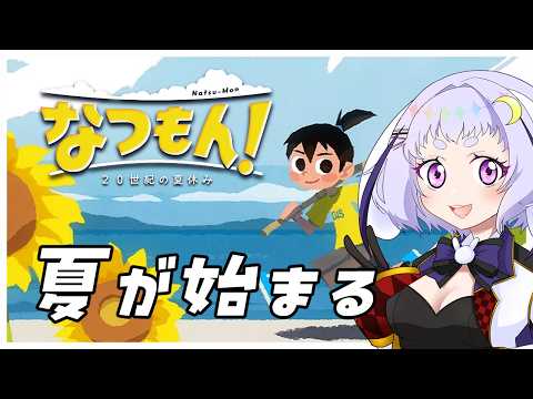 【なつもん！】5日目 城に入り隊！【20世紀の夏休み】