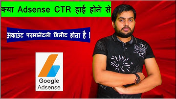 Kya Google Adsense Account CTR High Hone se Delete Ho Jata Hai ? कितना % एडसेंस का CTR होना चाहिए