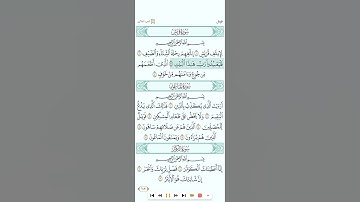 سورة قريش للشيخ ناصر القطامي تحميل القرآن كامل 1080