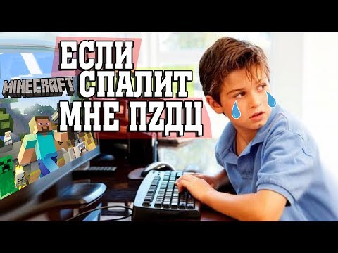 Как убрать родительский контроль на компьютере