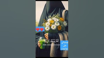 #ياسر_الدوسري #تلاوة_خاشعة #تلاوة_خاشعة #اللهم_صل_وسلم_على_نبينا_محمد #استغفر_الله