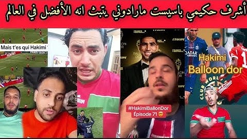 شاهد كيف علقت الجماهير العالمية على اسيست أشرف حكيمي احسن لاعب بالعالم، أداء خرافي 😱🇲🇦💪