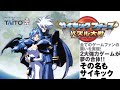 PS1] Psychic Force Puzzle Taisen OST Boost Mix / サイキック