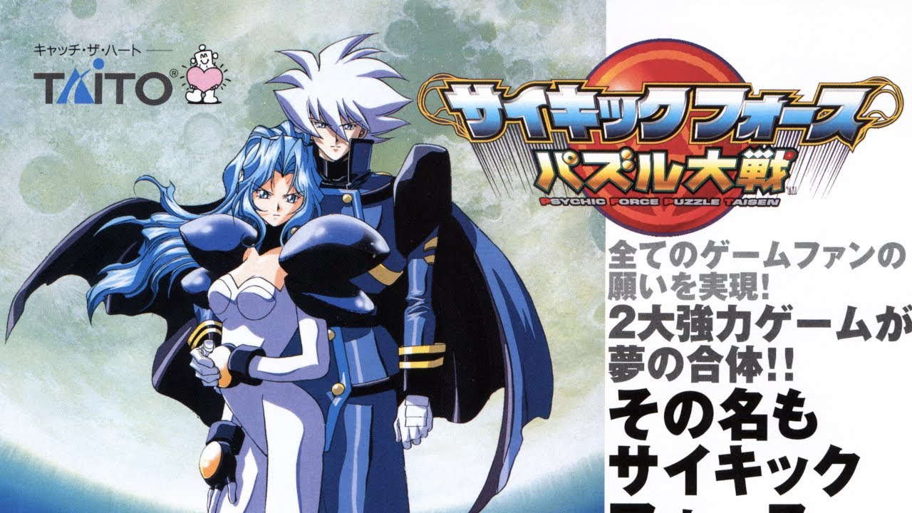 PS1] Psychic Force Puzzle Taisen OST Boost Mix / サイキック