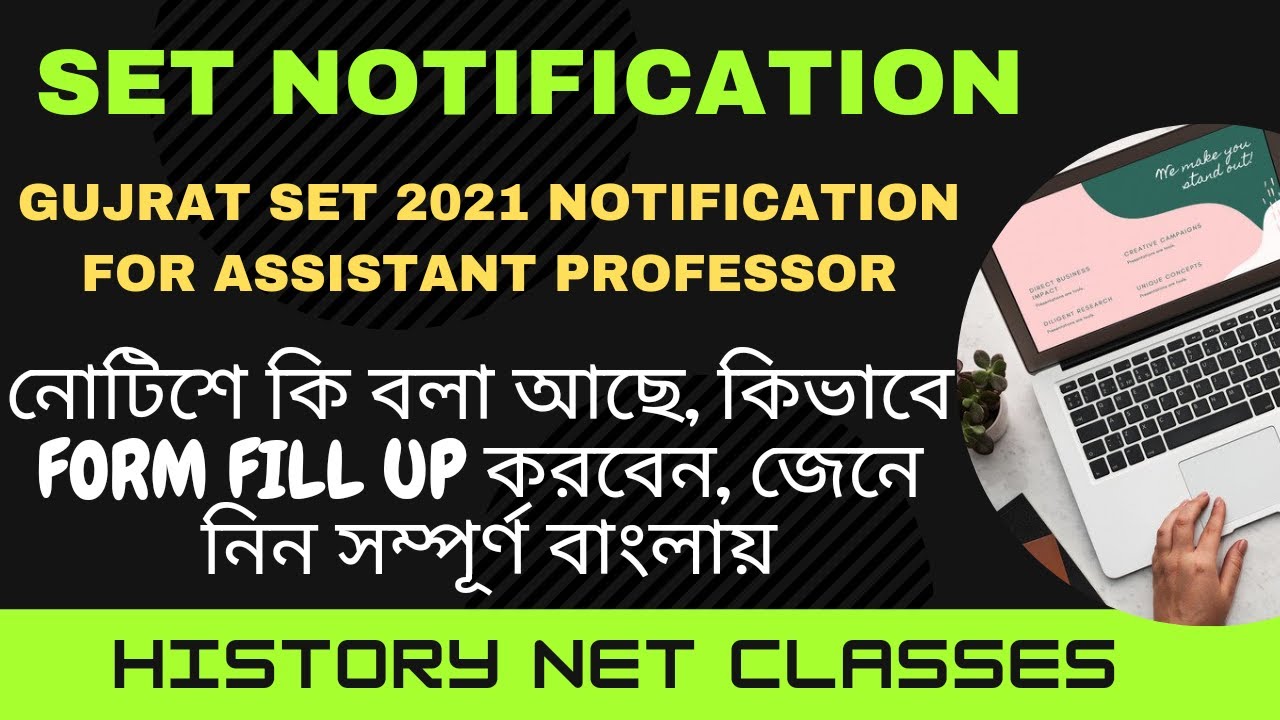 GSET 2021 || GUJRAT SET EXAMINATION 2021 DETAIL NOTIFICATION || ALL UPDATES REGARDING GSET 2021
