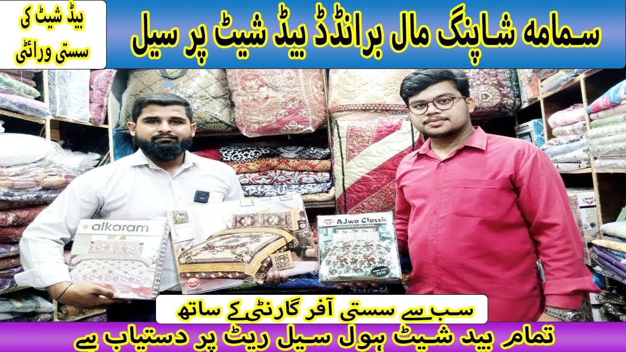 Branded Bed Sheets Big Sale Special Discount Offer Samama Shopping