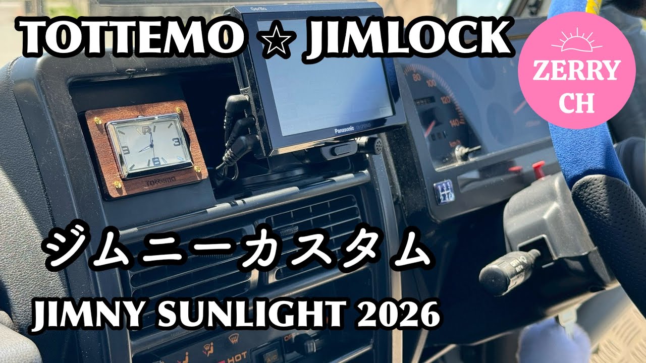 🌺【 JIMNYSUNLIGHT2026 】 #JIMLOCK が熱い‼︎By TOTTEMO shop